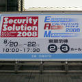 　20日、情報セキュリティの総合イベント「Security Solution 2008」が東京国際展示場で開幕した。また、リスクマネジメント専門のイベント「エンタープライズ・リスク・マネジメント 2008」も同時に開催している。