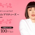 ブルゾンちえみ、ドラマ『人パー』クランクアップで号泣！「喋れば喋るほど、涙が出てきました」