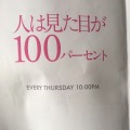 ブルゾンちえみ、ドラマ『人パー』クランクアップで号泣！「喋れば喋るほど、涙が出てきました」