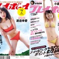 スパガ浅川梨奈＆渡邉幸愛、週プレでダブル表紙！ビキニショットを披露