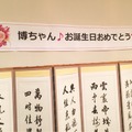 森口博子、誕生日にブログ開設！「年齢は、ここまで歩いてこれた刻印」