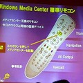 【IP.net速報】ネットワーク家電は大きなインフラとして成長する　—東芝などがネットワーク家電の可能性を探る（後編）