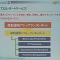 　Security Solution 2008では、NTTコミュニケーションズ 金融イノベーションシステム部 金融ビジネス部門担当部長 山口伸弥氏によるセミナー「SaaSビジネスモデルが業務を進化させる！本人を特定するIT統制運用とその実現」が行われた。