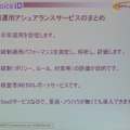 　Security Solution 2008では、NTTコミュニケーションズ 金融イノベーションシステム部 金融ビジネス部門担当部長 山口伸弥氏によるセミナー「SaaSビジネスモデルが業務を進化させる！本人を特定するIT統制運用とその実現」が行われた。