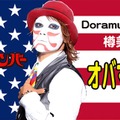 「お祝いそっちかーい」金爆・鬼龍院翔、誕生日にメンバーから「祝・脱童貞10周年」祝われる