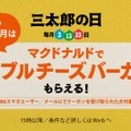 デビューしたての三太郎がドブ板営業へ！三太郎シリーズ新CMが公開