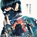 『東京喰種 トーキョーグール』最新ビジュアル　（C）2017「東京喰種」製作委員会