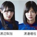 TGCに欅坂46・渡辺梨加が初登場！大原櫻子はライブアクトが決定