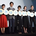 主演の門脇麦、共演の三浦貴大、比留川游、主題歌を担当した藤原さくら、尾崎将也監督が登壇した