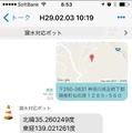 「InCircle」はテキストによるメッセージ交換や画像・動画ファイルの送信ができるスマートフォン用のコミュニケーションアプリ。個別の連絡やグループ内の連絡、全体の連絡なども可能だ。クラウド側では、メッセージやデータの共有以外に、チャットボットによる自動応答といった機能も提供している