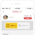 「kidsly」のスマホ画面。登園・遅刻・欠席状況を毎日簡単に記録できるほか、保護者とスタッフの連絡帳、写真の保存・共有、個別連絡、保育園からのお知らせ機能、イベントカレンダーなどの機能を持っている