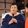 マツコ、NHKで暴走トーク！新シリーズMCで「ぜんぜん違う、財力が」