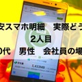 【格安スマホ明細 実際どう？ 2人目】ドコモ歴15年。mineoに変えても