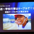 グランプリを受賞した須高ケーブルテレビのCM「全校放送～学校行事はケーブルで！シリーズ」