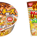 「チキンラーメン」シリーズにトリプルチーズとから揚げレモン＆ペッパーが登場