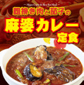 松屋から新商品「粗挽き肉と茄子の麻婆カレー定食」登場