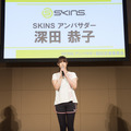 深田恭子、スポーツウェア姿を披露！ブランドアンバサダーに就任