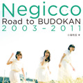 結成15年目！新潟ロコドル・Negiccoのヒストリー本が本日発売！