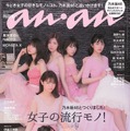 乃木坂46が『anan』を1冊まるごとジャック！表紙は大園桃子、与田祐希、西野七瀬ら