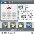 jigletギャラリー