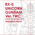 （C）創通・サンライズ