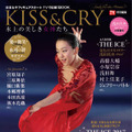 浅田真央の永久保存版特集！60ページの大特集号が発売に！