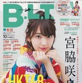 表紙に宮脇咲良！40ページにおよぶHKT48特集が「B.L.T」で