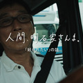 明石家さんまが“本音”と“主義”を明かす「Netflix」のウェブムービーが公開
