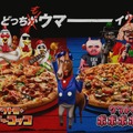 チキンとポークがハーフ＆ハーフ！「クワトロ・トリブタッグ」がドミノ・ピザから