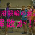 別府競輪の選手たちが女性客獲得のために本気で女装!?