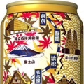 ヱビスビール限定デザイン缶「ヱビス東海道新幹線の旅」の第四弾が登場！