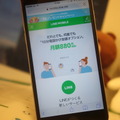 LINEモバイル