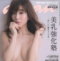 田中みな実、“肘ブラ”ヌードの真相は「あのライバル女子アナへの対抗意識」？ 　