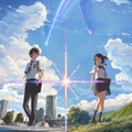 『君の名は。』WOWOWでテレビ初放送決定！新海誠監督の過去5作も一挙放送