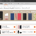 au、新iPhone対応アクセサリー80商品を発売……MOLESKINEコラボケースやワイヤレスイヤホンも