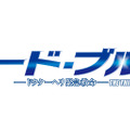 ドラマ『コード・ブルー』が今期最高の平均視聴率を記録！2018年に映画化公開も