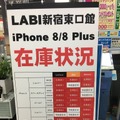 LABI新宿東口店