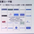 　SaaSの導入は米国が牽引し大企業にも浸透している——。イベント「Salesforce LIVE ’08」のセッションでは、富士通の菅原道隆氏が「経営者・IT部門・現場の悩みとその解決〜米国先進事例と国内の取り組み〜」にて米国におけるSaaSの現状を語った。