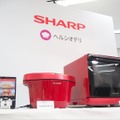 シャープは26日、都内で新サービス「ヘルシオデリ」の説明会を開催した。IoT家電が実現する「食のIoT化」とは、一体どんなものなのだろうか？