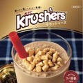 ケンタッキーの「Krushers」から新フレーバー 