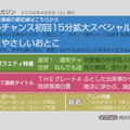 「x-みどころマガジン」のイメージ