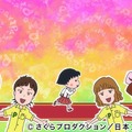 （Ｃ）さくらプロダクション/日本アニメーション