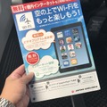 【機内Wi-Fiを試す！】国内線機内Wi-Fi、JALとANAではどちらが快適？