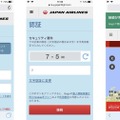 【機内Wi-Fiを試す！】国内線機内Wi-Fi、JALとANAではどちらが快適？