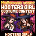 HOOTERSガールがハロウィン衣装でお出迎え！