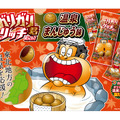 ガリガリ君リッチに「温泉まんじゅう味」が新登場！当たりが出ると温泉グッズのプレゼントも