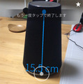 AR空間でものさしが使える「Measure」