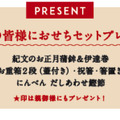 おせち作りが親子で学べる！花嫁とその親を対象におせち教室開催