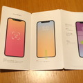 「iPhone X」発売直前！ちょっとだけ早い開封フォトレポート