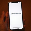 「iPhone X」発売直前！ちょっとだけ早い開封フォトレポート